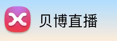 贝博直播 logo
